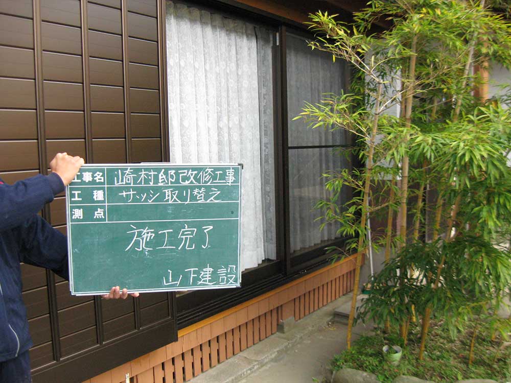 外観施工後